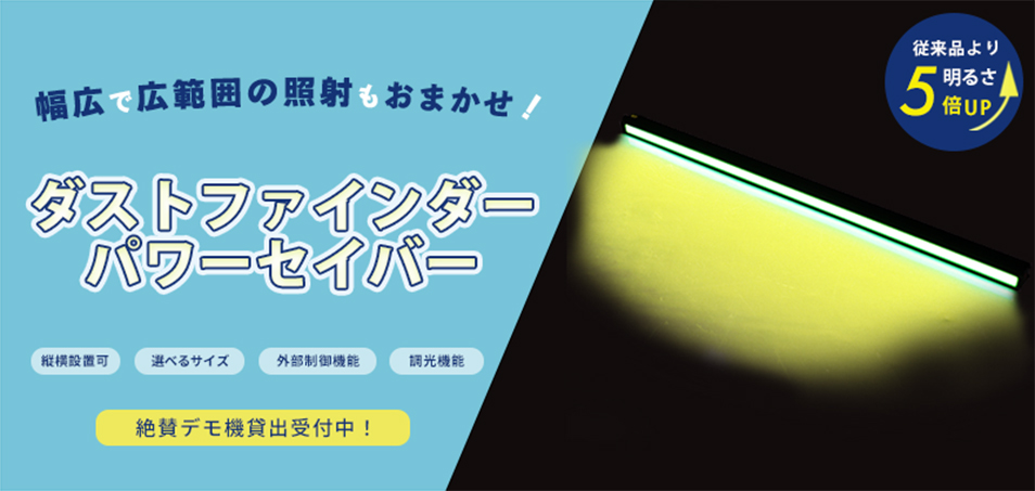 クリーンルームライト総合ページ|シーズシー株式会社 クリーンルームライト総合ページ|シーズシー株式会社